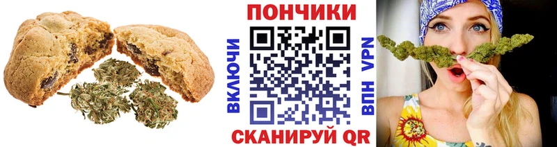 Печенье с ТГК конопля  Купить  Полярный 