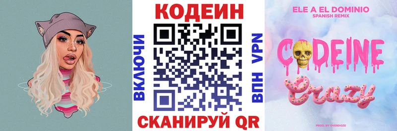 Кодеин напиток Lean (лин)  Купить  Полярный 