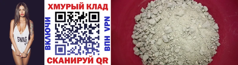 ГЕРОИН хмурый  Купить где  Полярный 