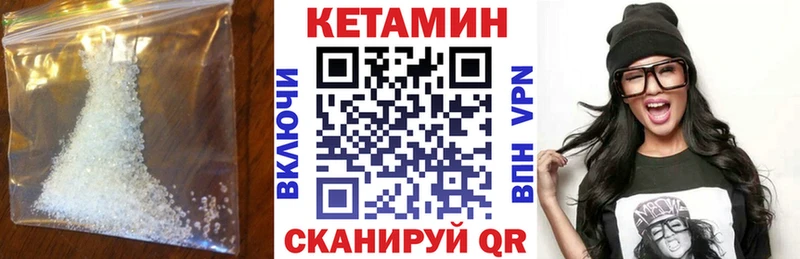 Купить закладки Полярный Кетамин VHQ