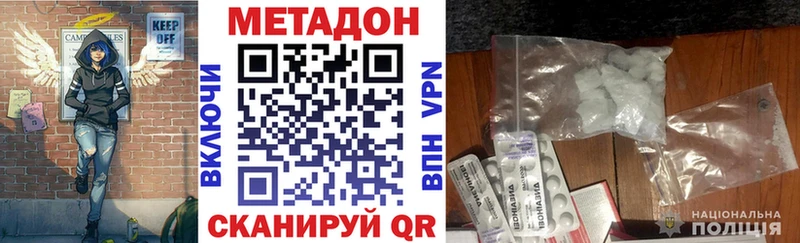 МЕТАДОН мёд Купить где Полярный
